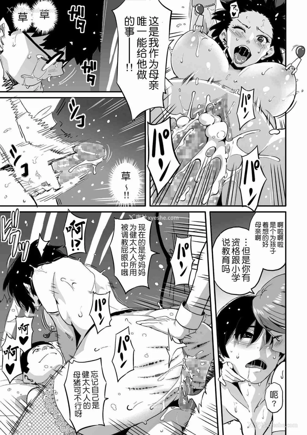 759P - [华フック]母亲失格 1~5[中国翻訳][粗码]