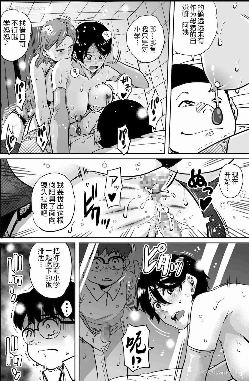 760P - [华フック]母亲失格 1~5[中国翻訳][粗码]