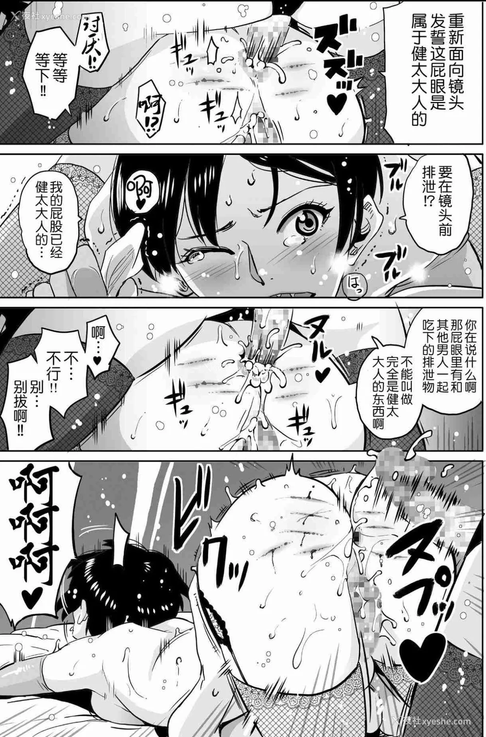 761P - [华フック]母亲失格 1~5[中国翻訳][粗码]