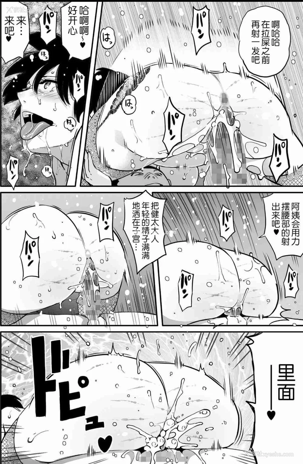 770P - [华フック]母亲失格 1~5[中国翻訳][粗码]