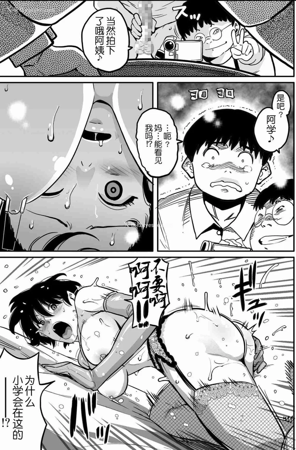 775P - [华フック]母亲失格 1~5[中国翻訳][粗码]