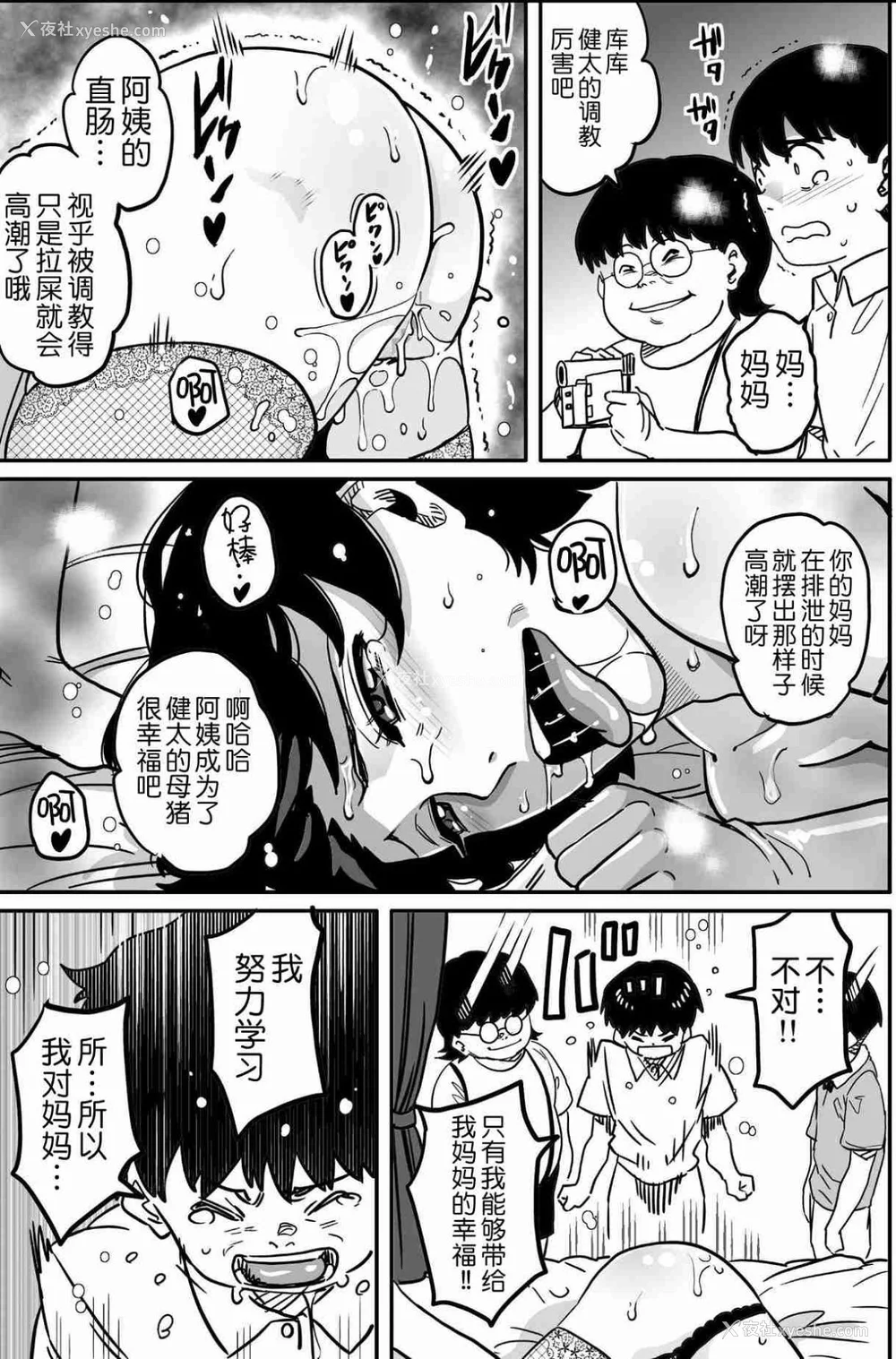 783P - [华フック]母亲失格 1~5[中国翻訳][粗码]