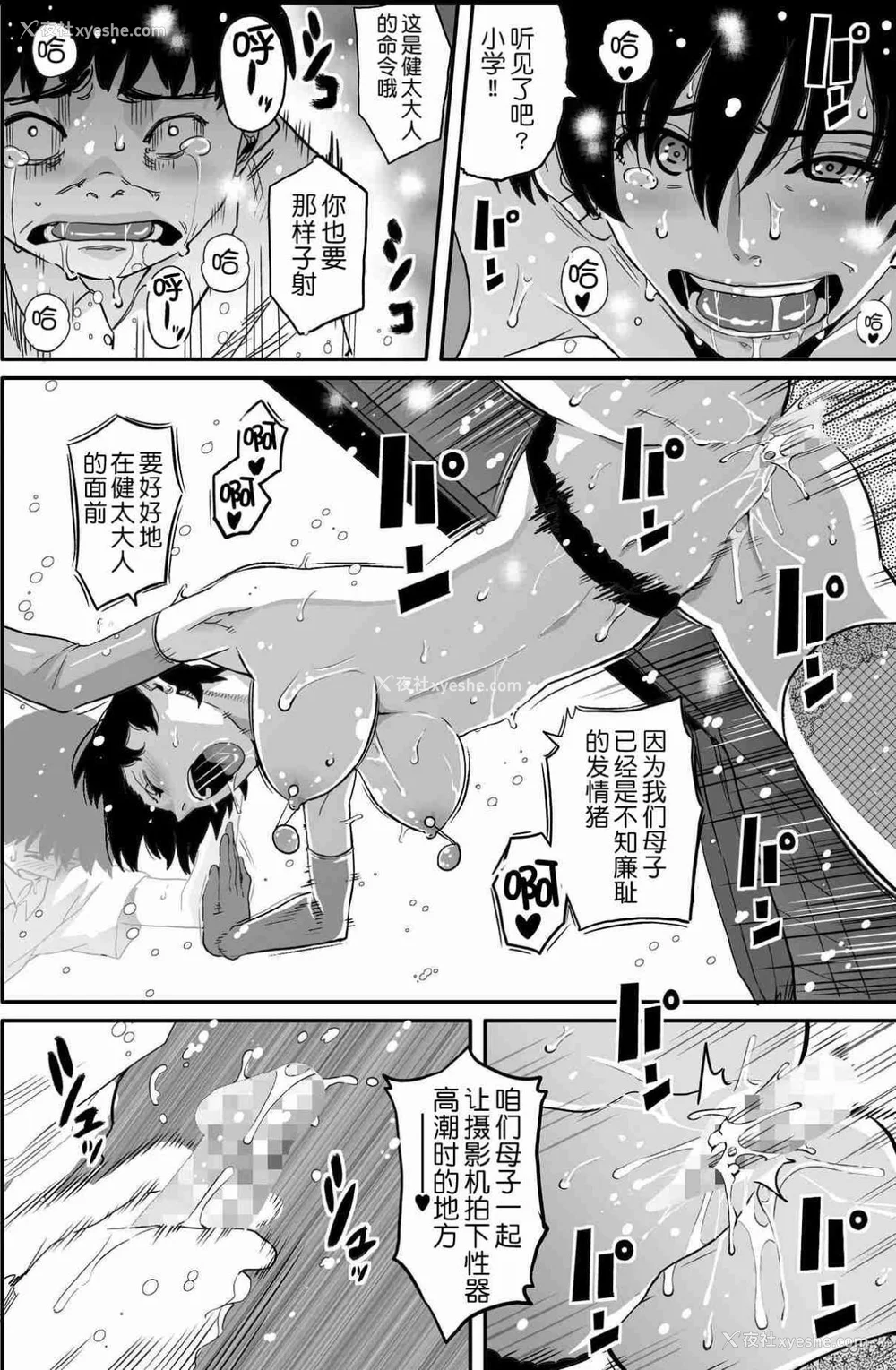 804P - [华フック]母亲失格 1~5[中国翻訳][粗码]