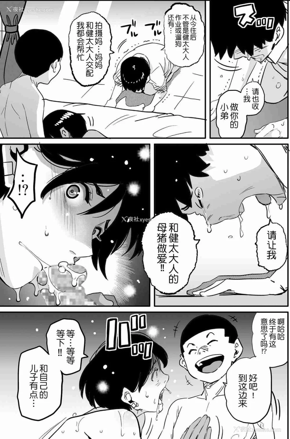 809P - [华フック]母亲失格 1~5[中国翻訳][粗码]