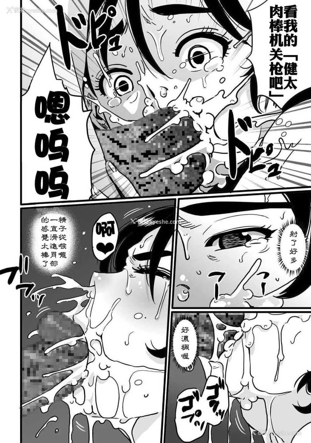 80P - [华フック]母亲失格 1~5[中国翻訳][粗码]