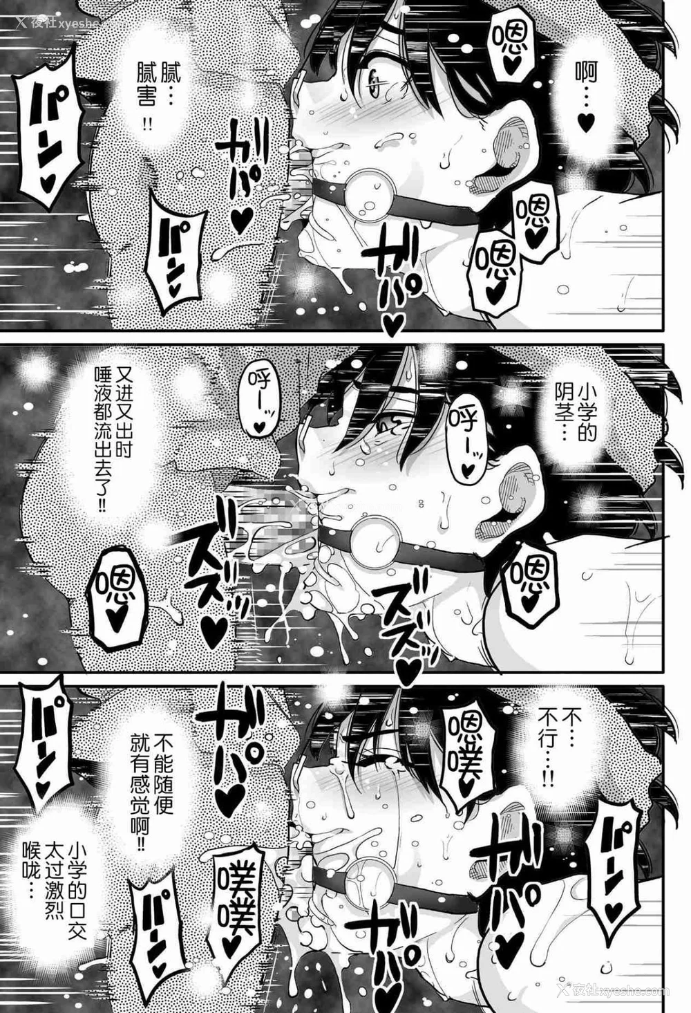 820P - [华フック]母亲失格 1~5[中国翻訳][粗码]