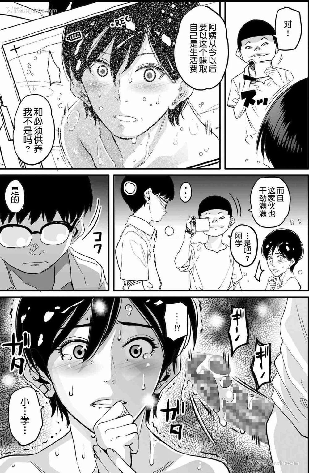 826P - [华フック]母亲失格 1~5[中国翻訳][粗码]