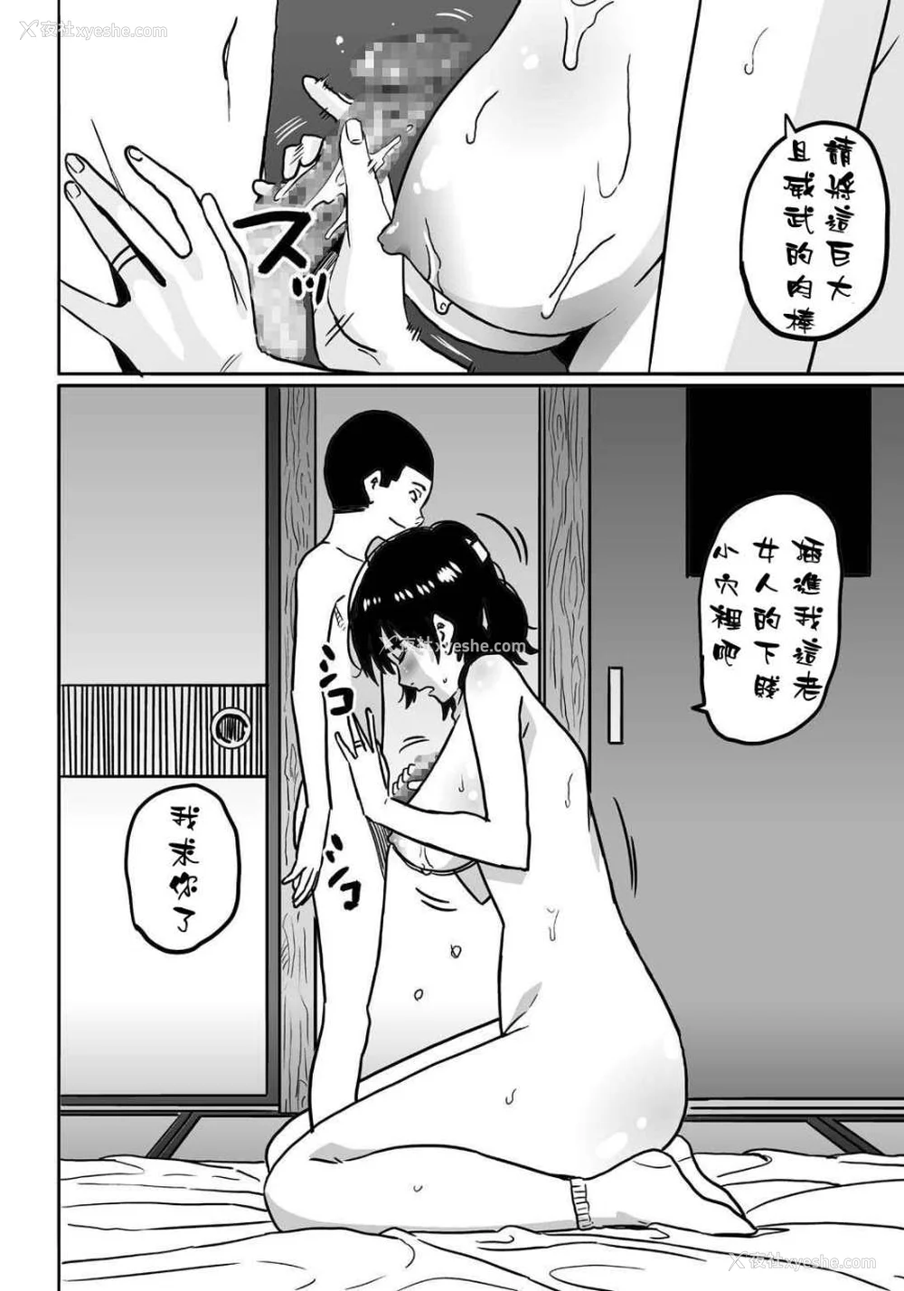 82P - [华フック]母亲失格 1~5[中国翻訳][粗码]
