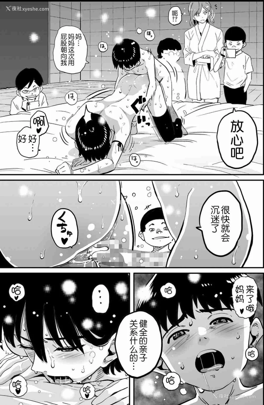 834P - [华フック]母亲失格 1~5[中国翻訳][粗码]