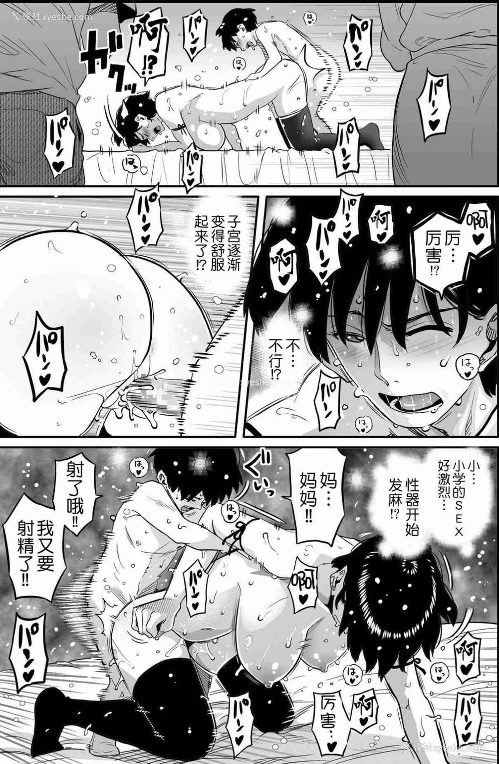 836P - [华フック]母亲失格 1~5[中国翻訳][粗码]