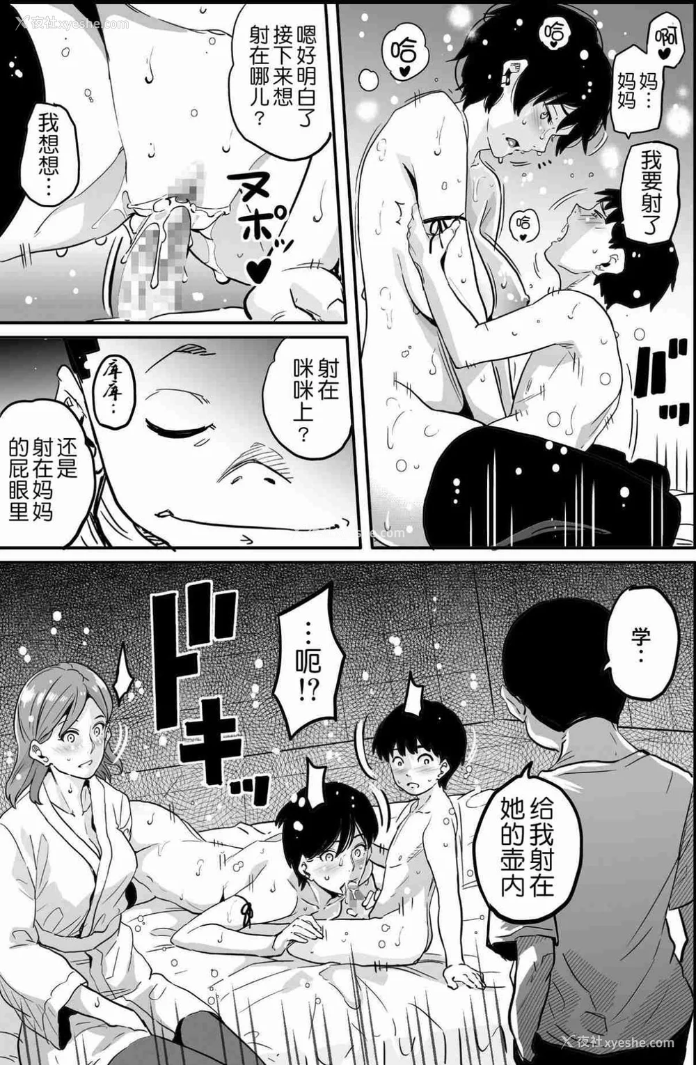 846P - [华フック]母亲失格 1~5[中国翻訳][粗码]