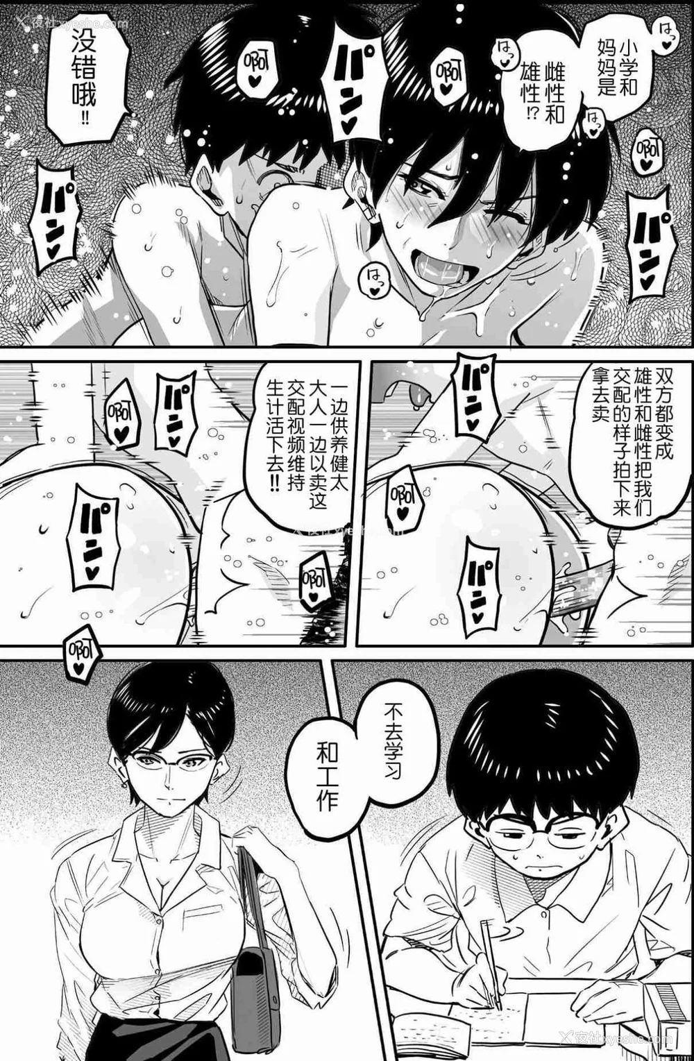 856P - [华フック]母亲失格 1~5[中国翻訳][粗码]