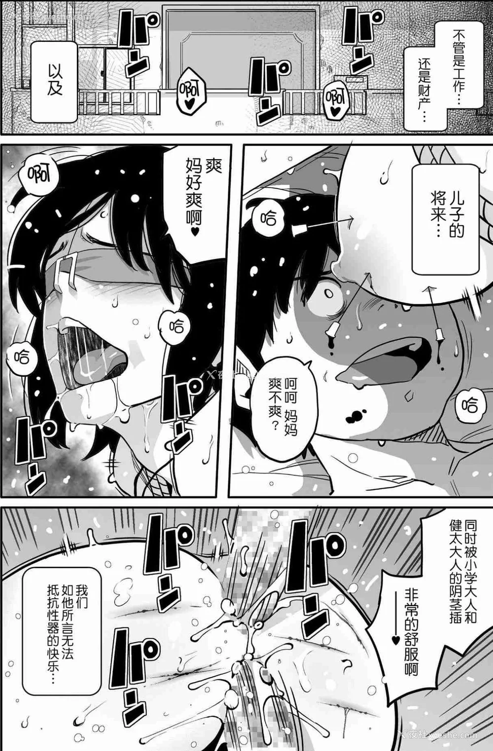 863P - [华フック]母亲失格 1~5[中国翻訳][粗码]