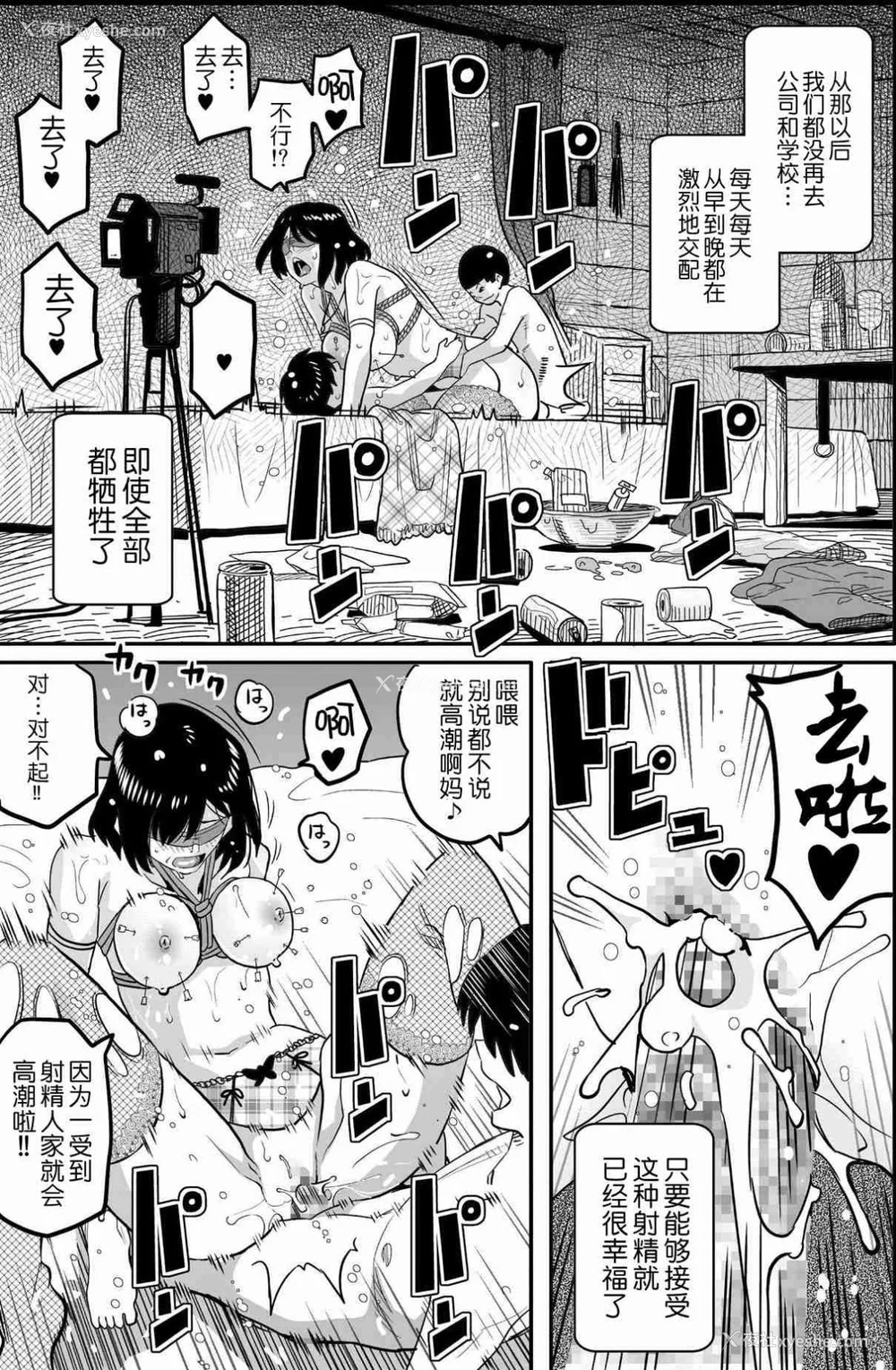 864P - [华フック]母亲失格 1~5[中国翻訳][粗码]