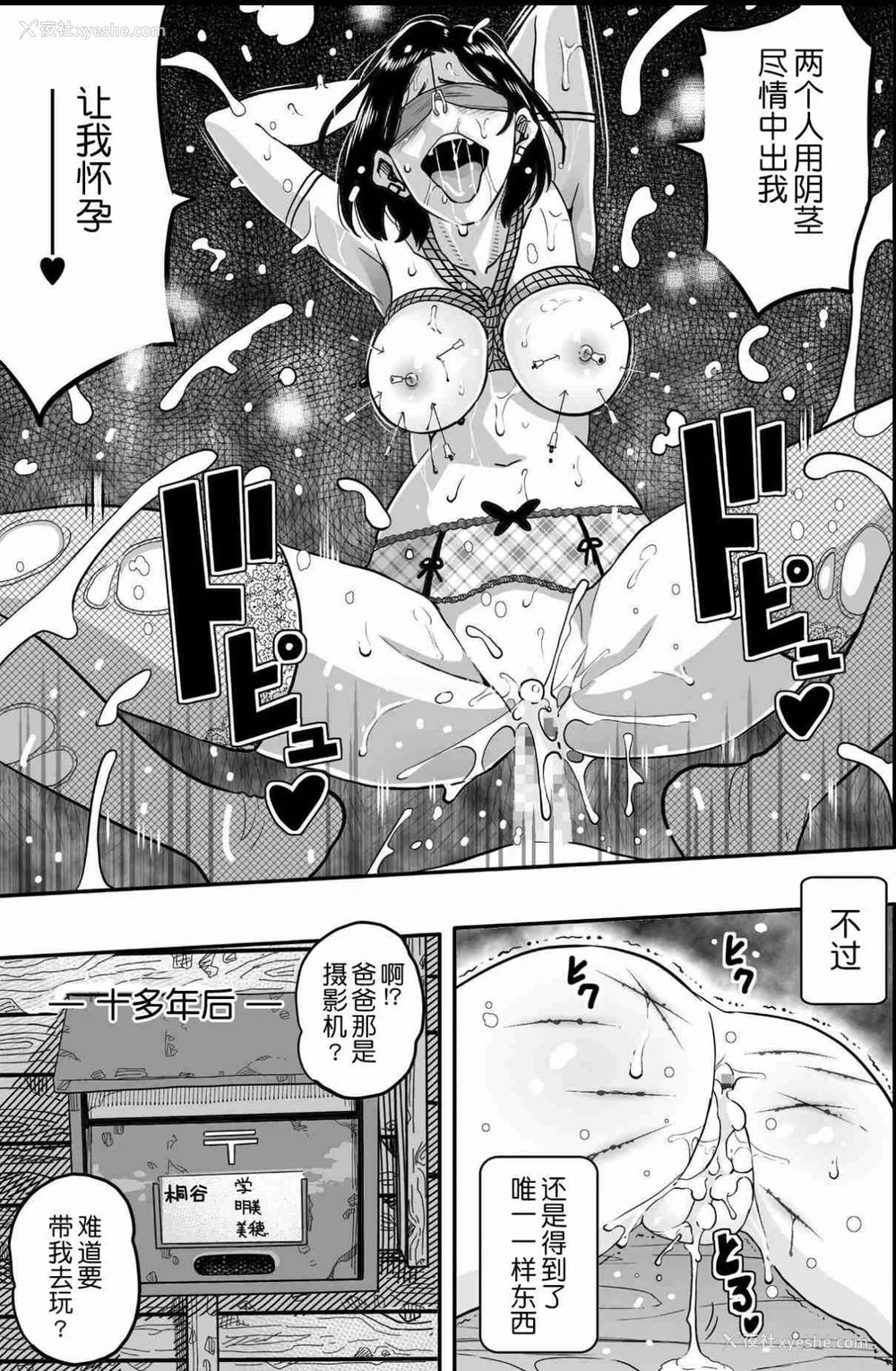 866P - [华フック]母亲失格 1~5[中国翻訳][粗码]