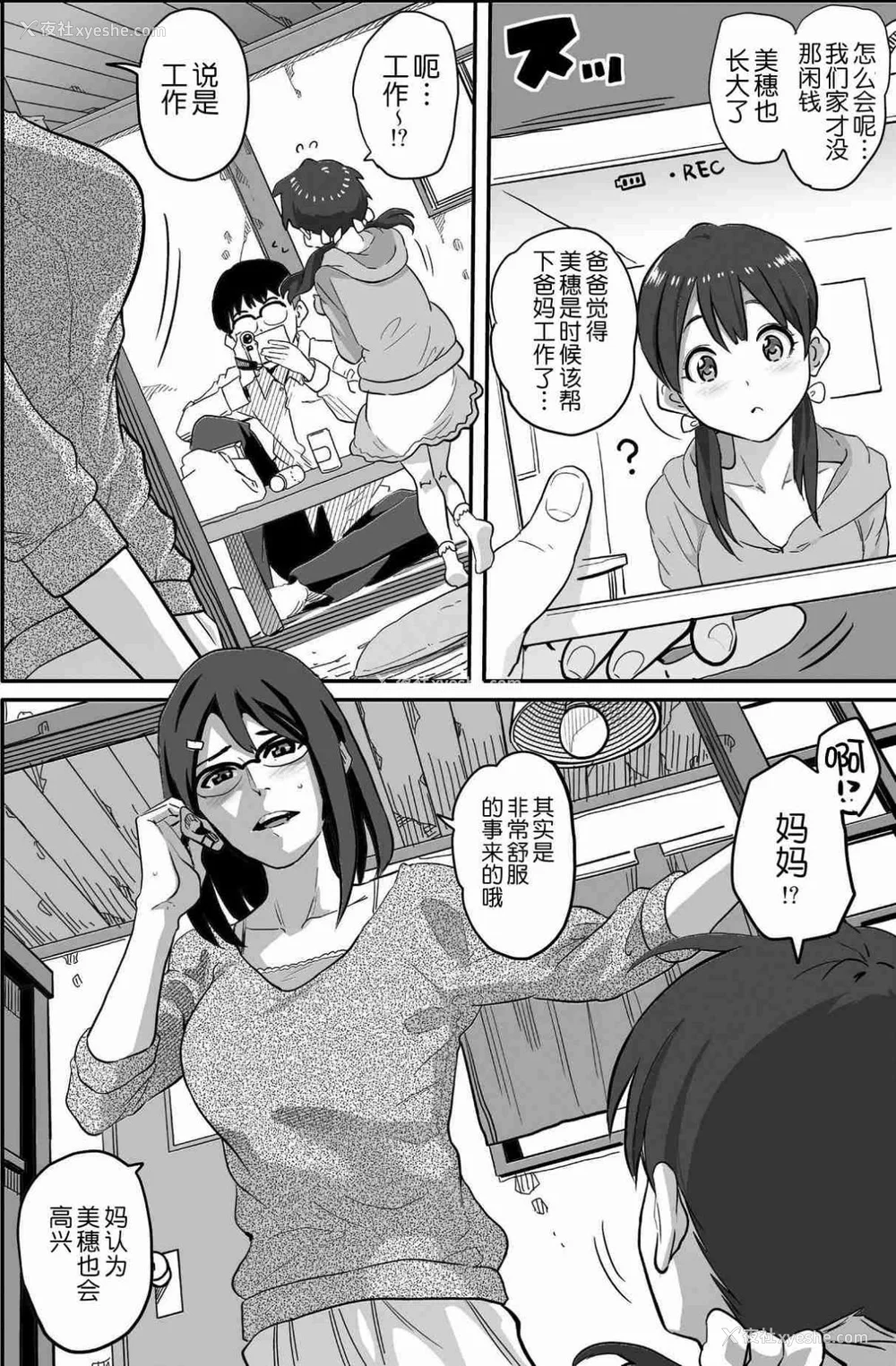 867P - [华フック]母亲失格 1~5[中国翻訳][粗码]