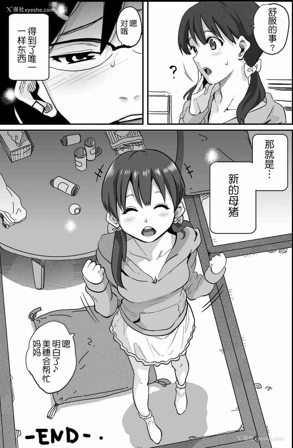 868P - [华フック]母亲失格 1~5[中国翻訳][粗码]
