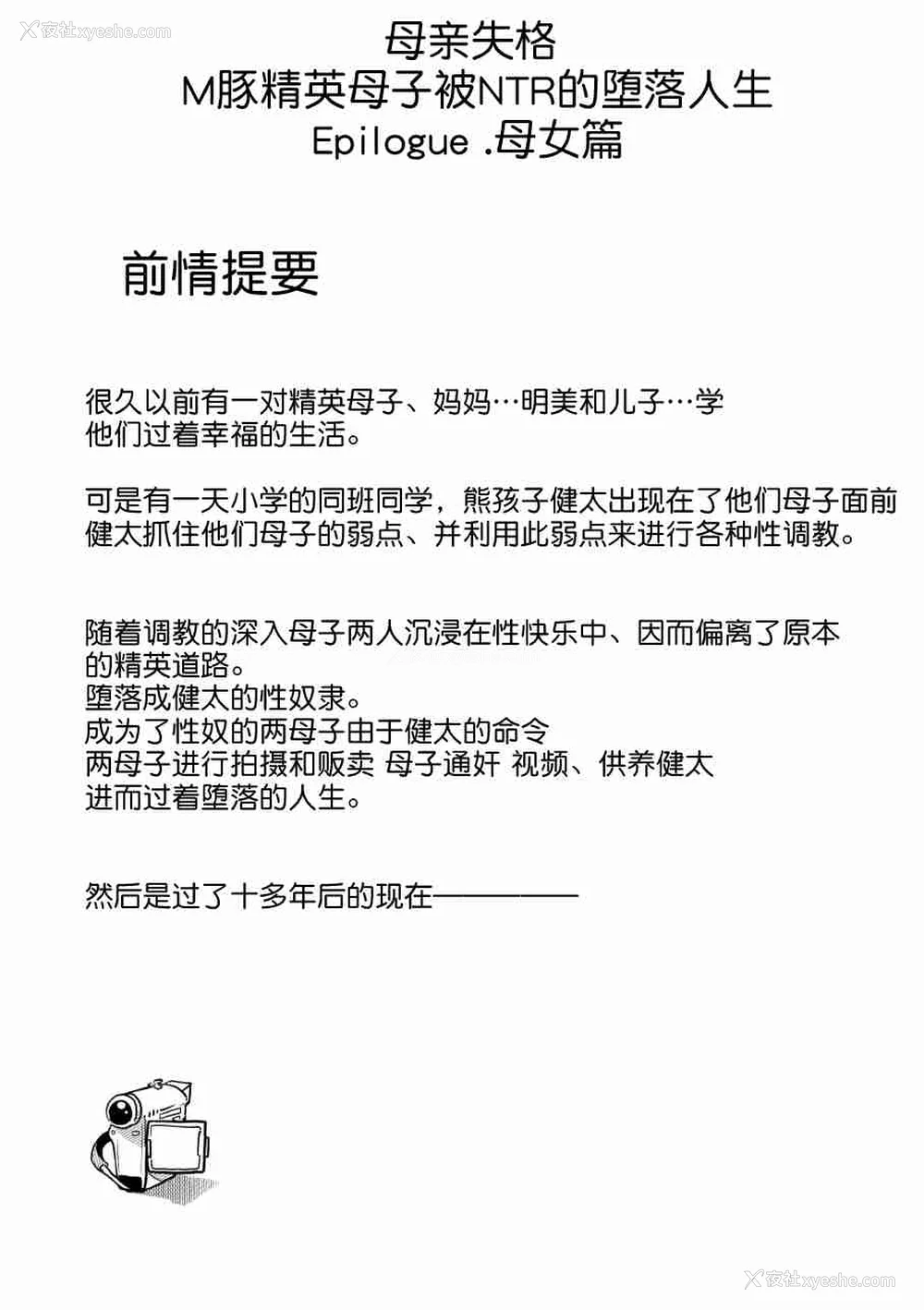 870P - [华フック]母亲失格 1~5[中国翻訳][粗码]