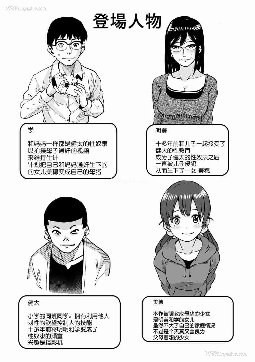 871P - [华フック]母亲失格 1~5[中国翻訳][粗码]