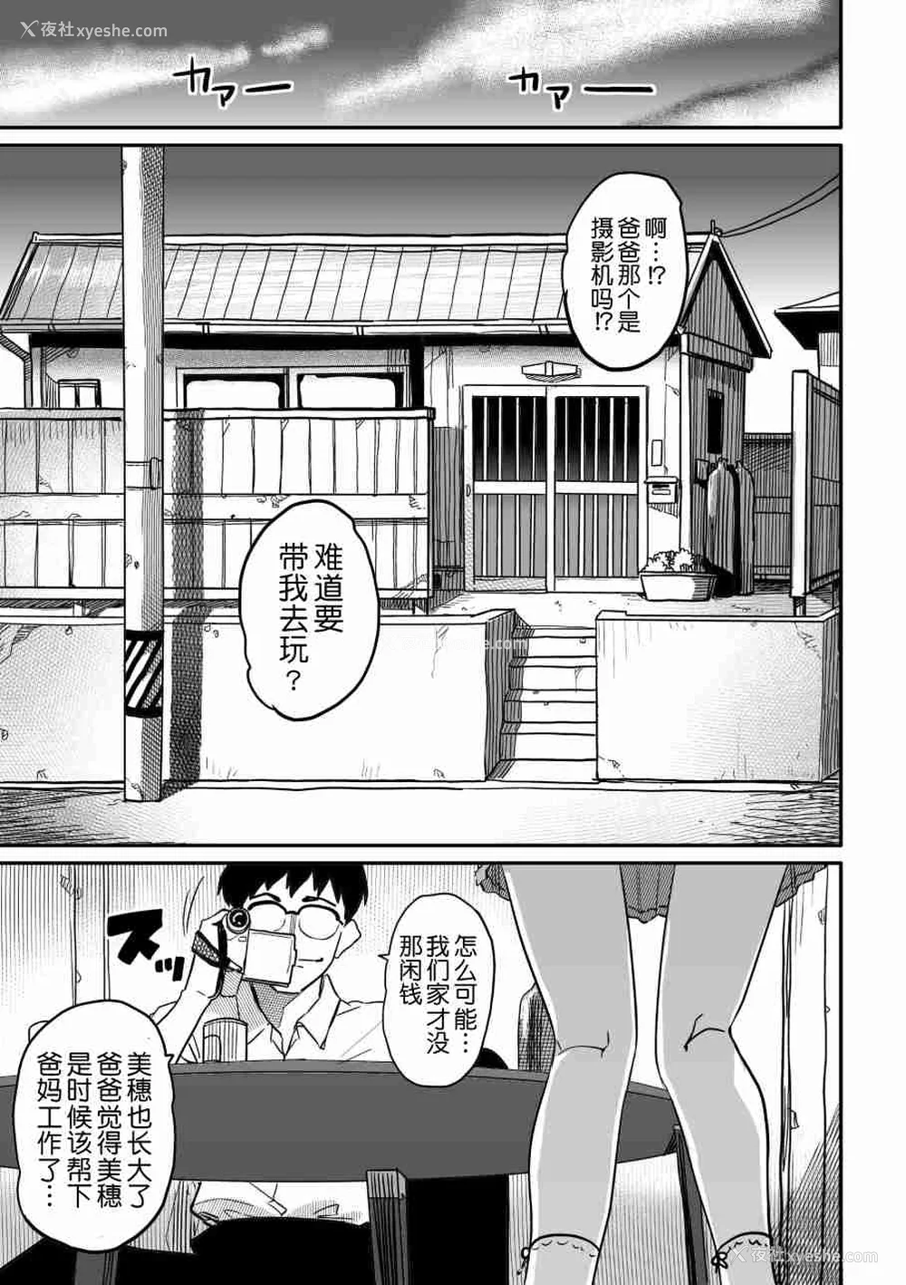 874P - [华フック]母亲失格 1~5[中国翻訳][粗码]