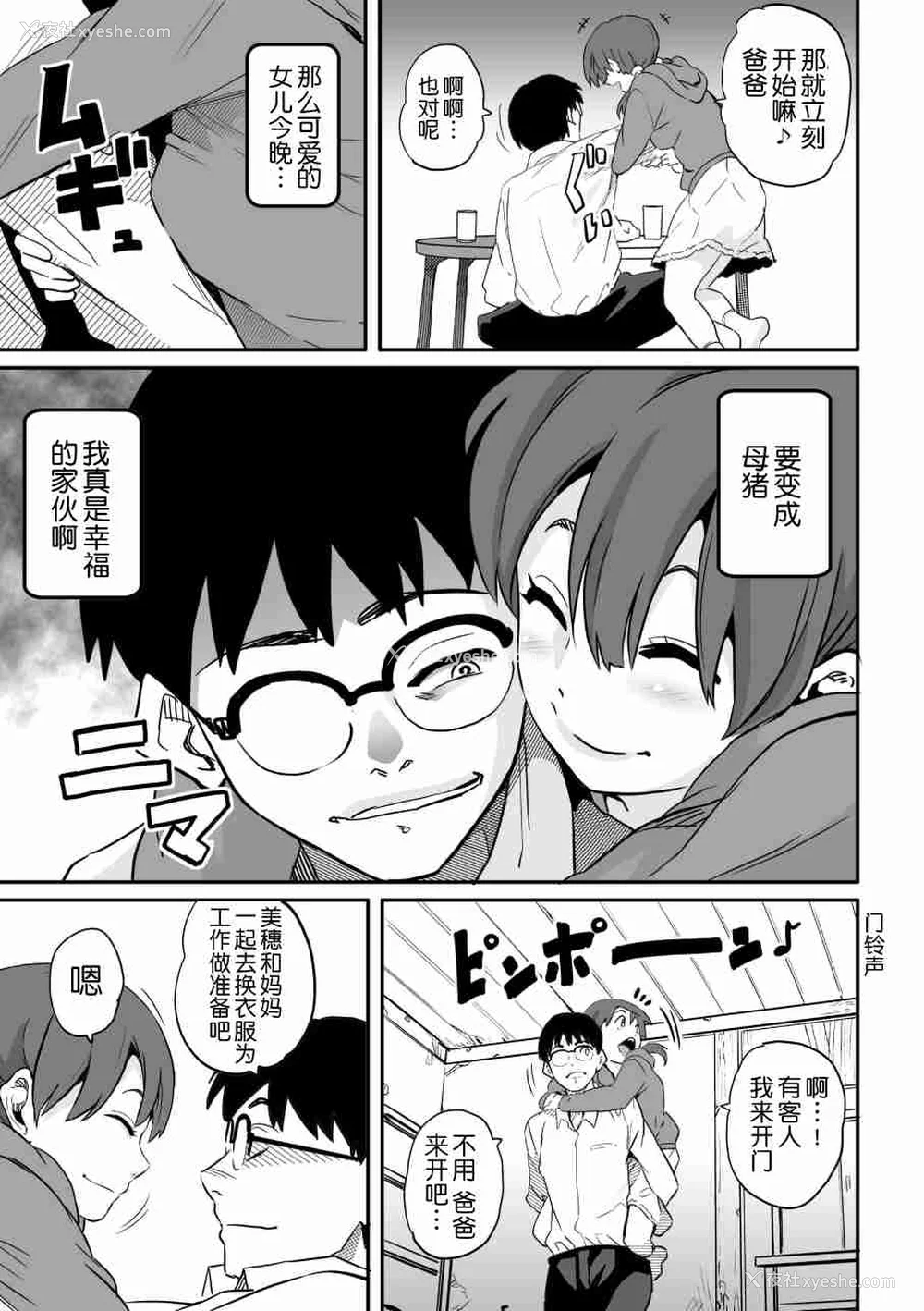 876P - [华フック]母亲失格 1~5[中国翻訳][粗码]