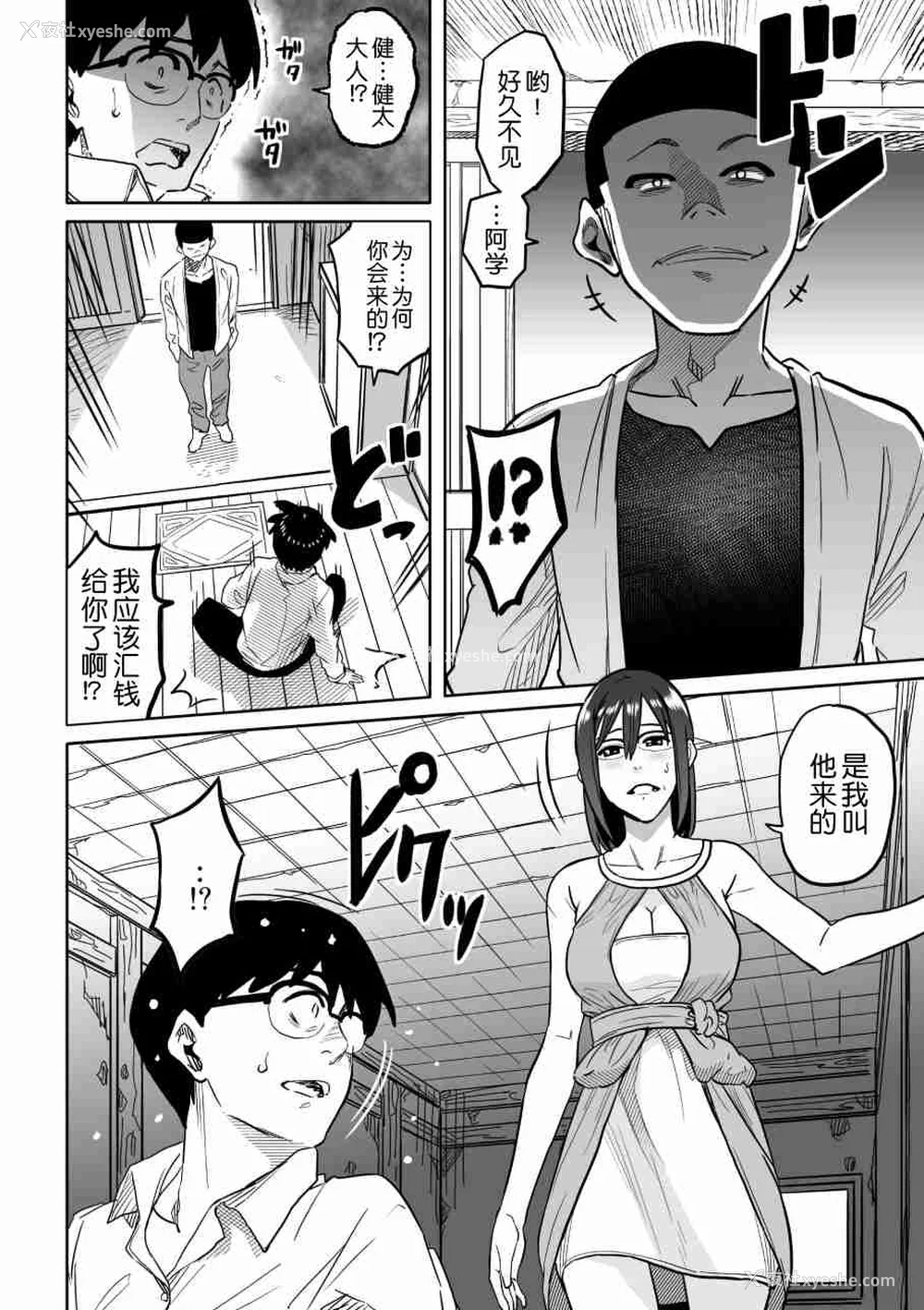 877P - [华フック]母亲失格 1~5[中国翻訳][粗码]