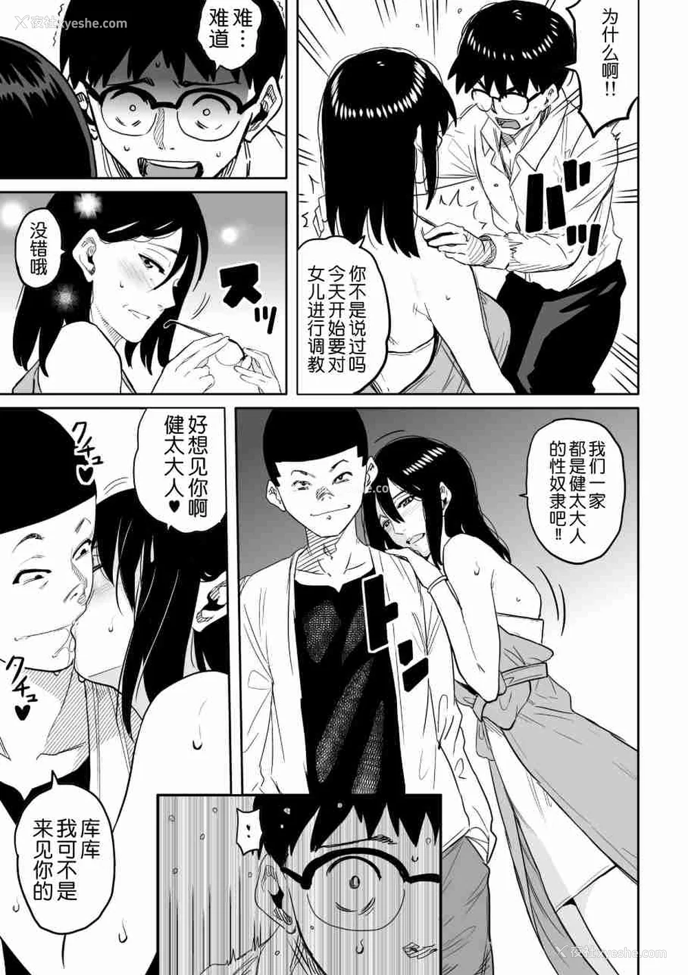 878P - [华フック]母亲失格 1~5[中国翻訳][粗码]