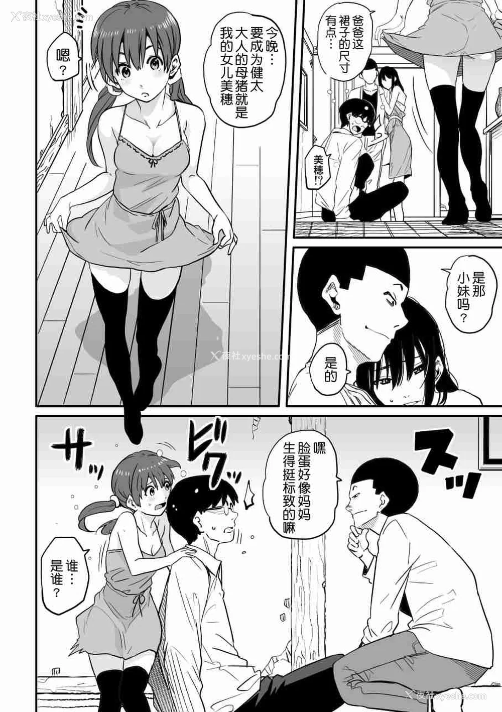 879P - [华フック]母亲失格 1~5[中国翻訳][粗码]