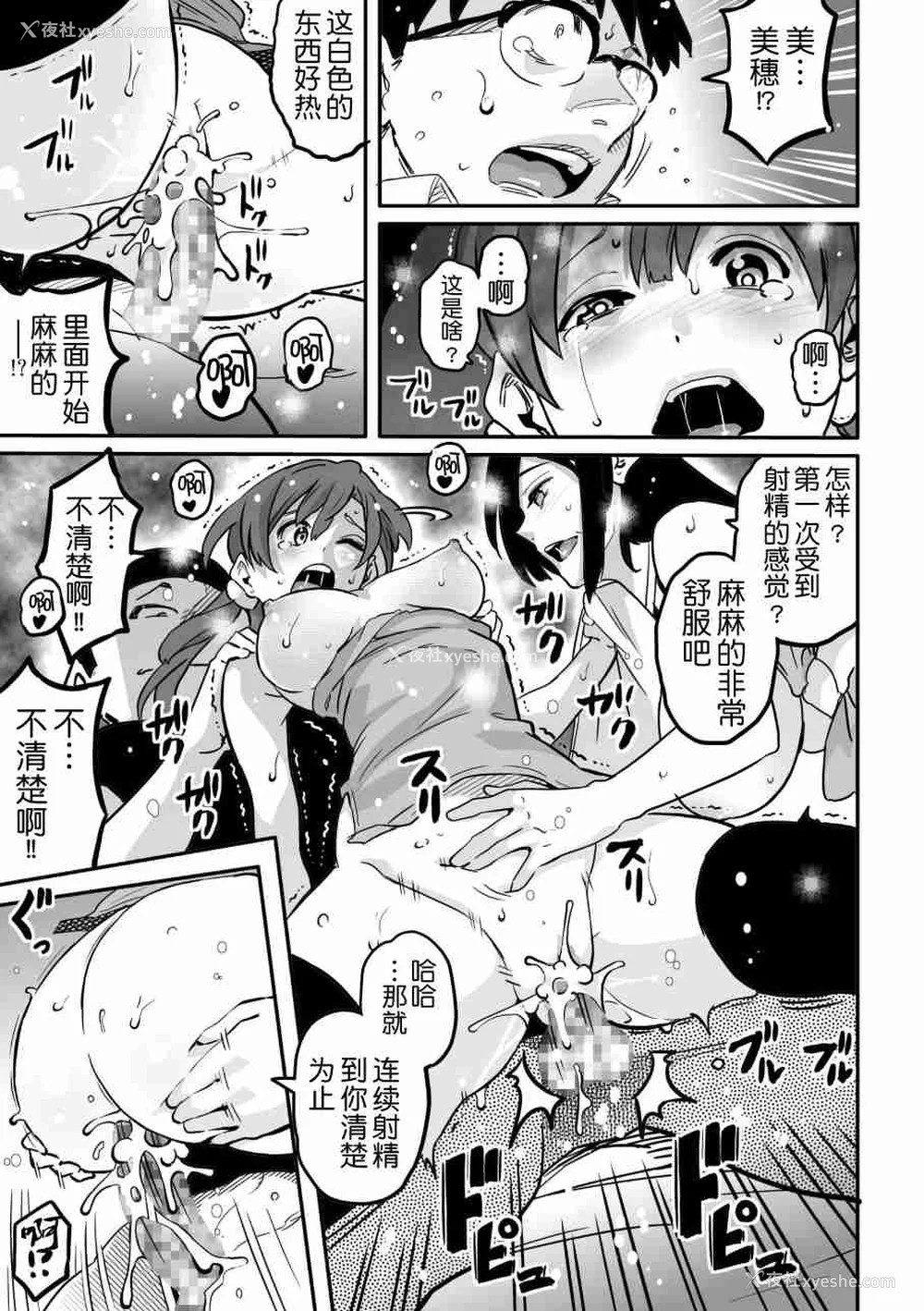 890P - [华フック]母亲失格 1~5[中国翻訳][粗码]