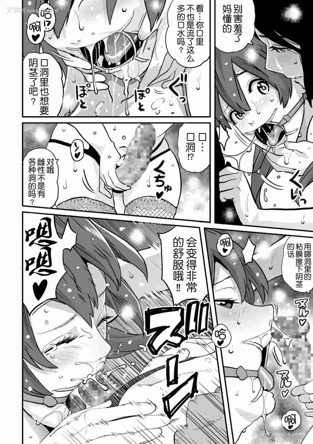 899P - [华フック]母亲失格 1~5[中国翻訳][粗码]