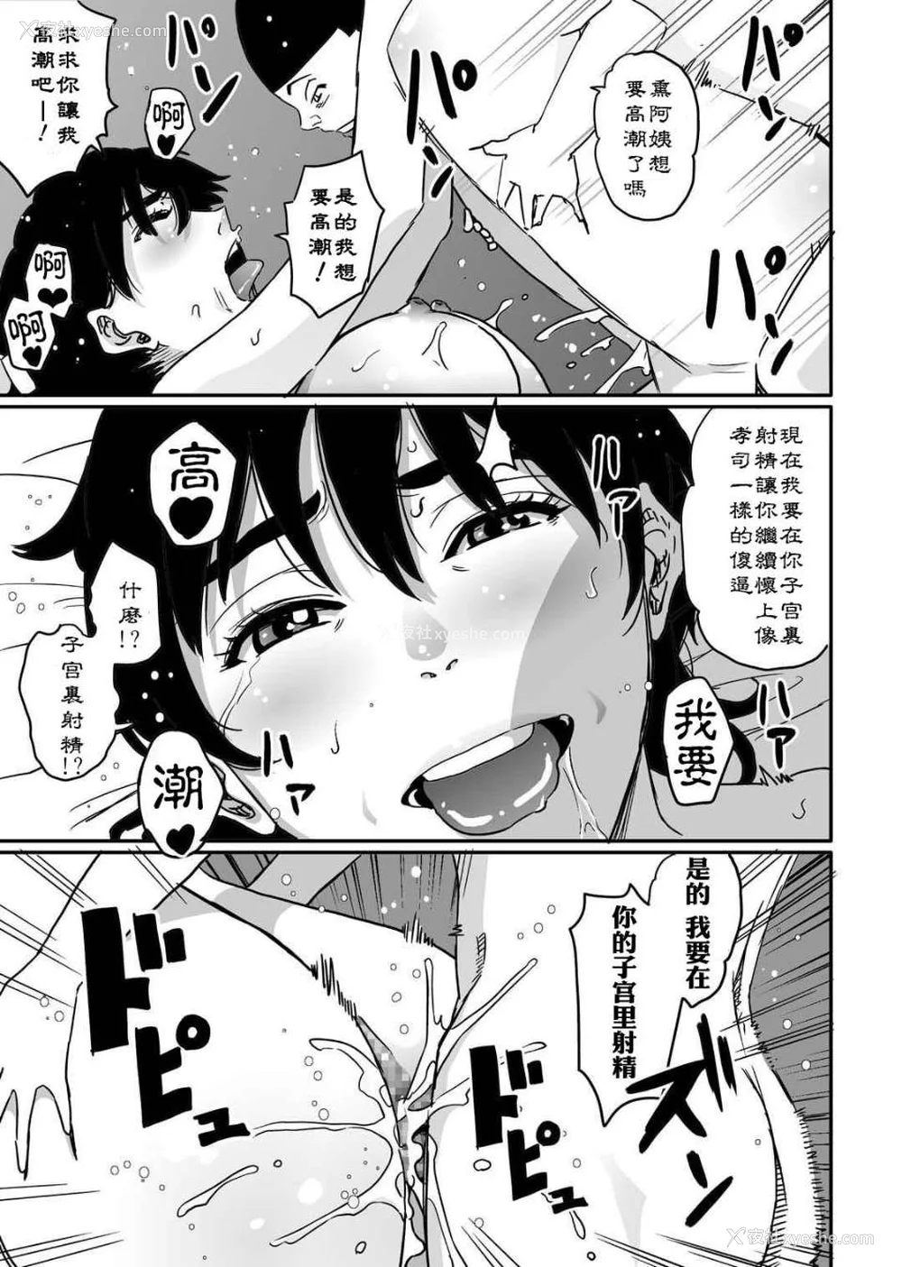 89P - [华フック]母亲失格 1~5[中国翻訳][粗码]