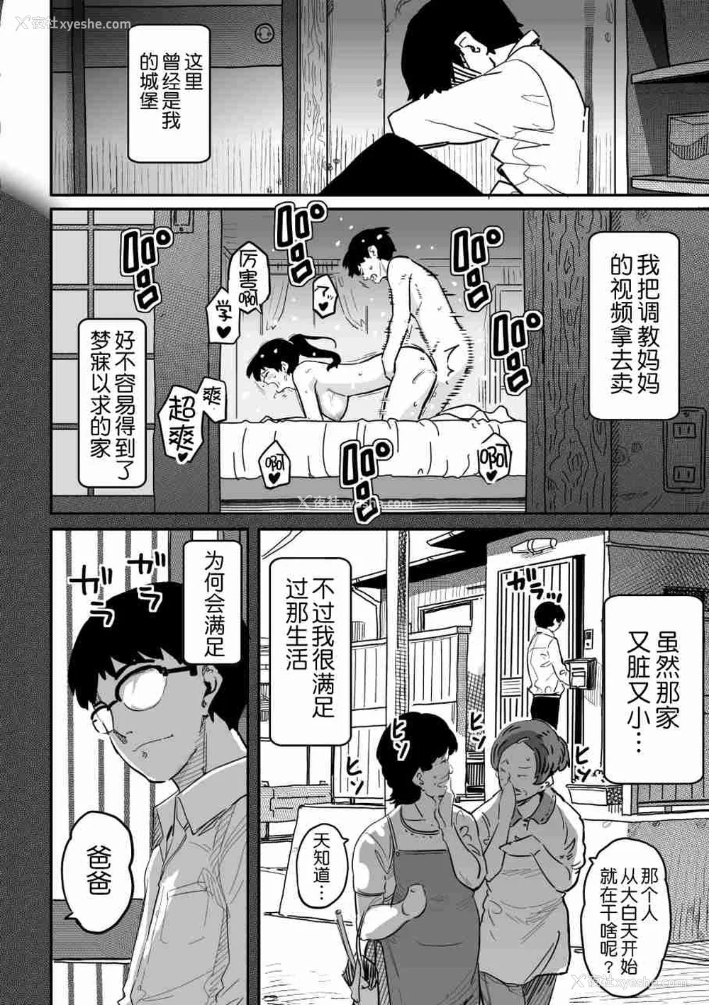910P - [华フック]母亲失格 1~5[中国翻訳][粗码]
