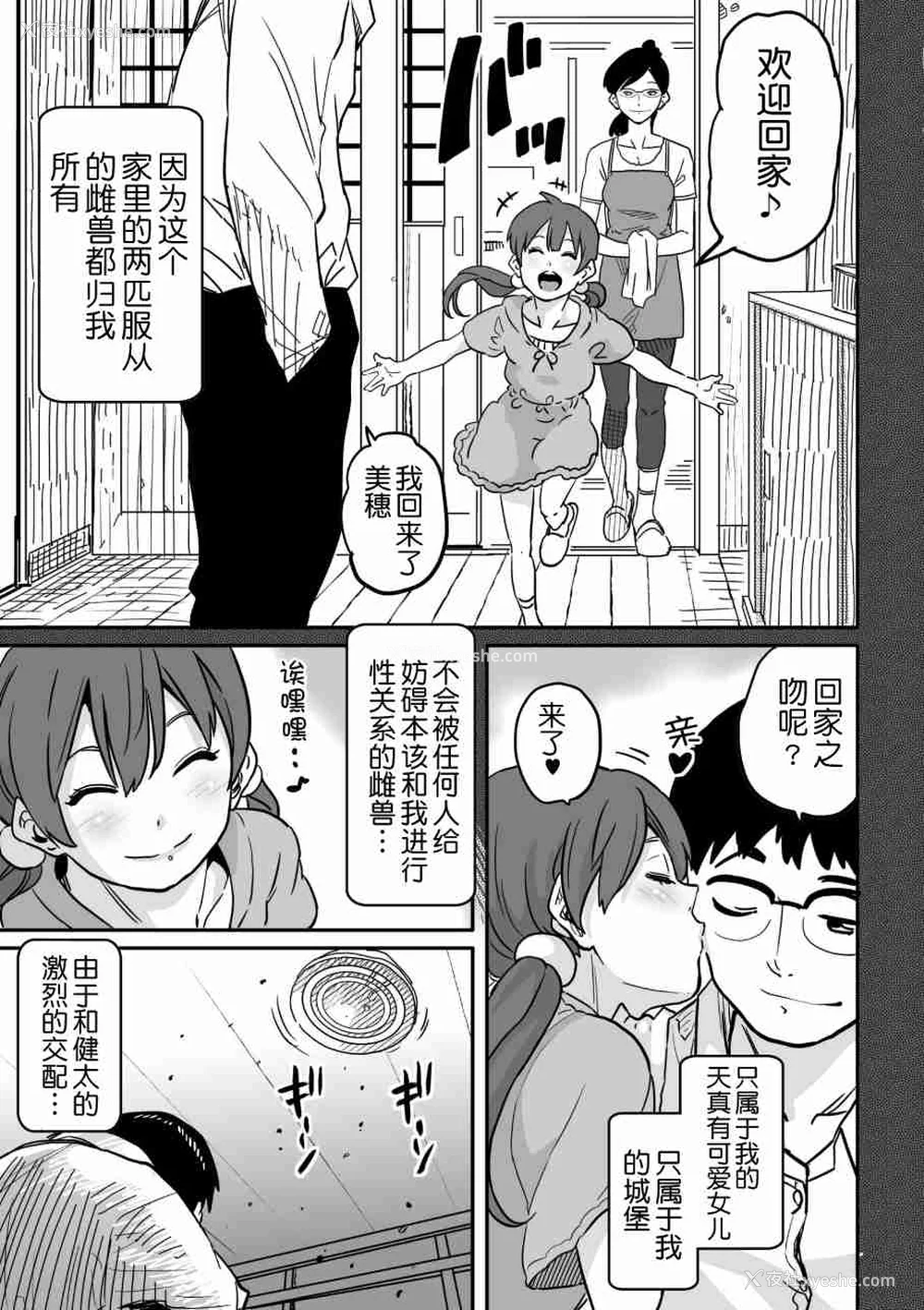 911P - [华フック]母亲失格 1~5[中国翻訳][粗码]