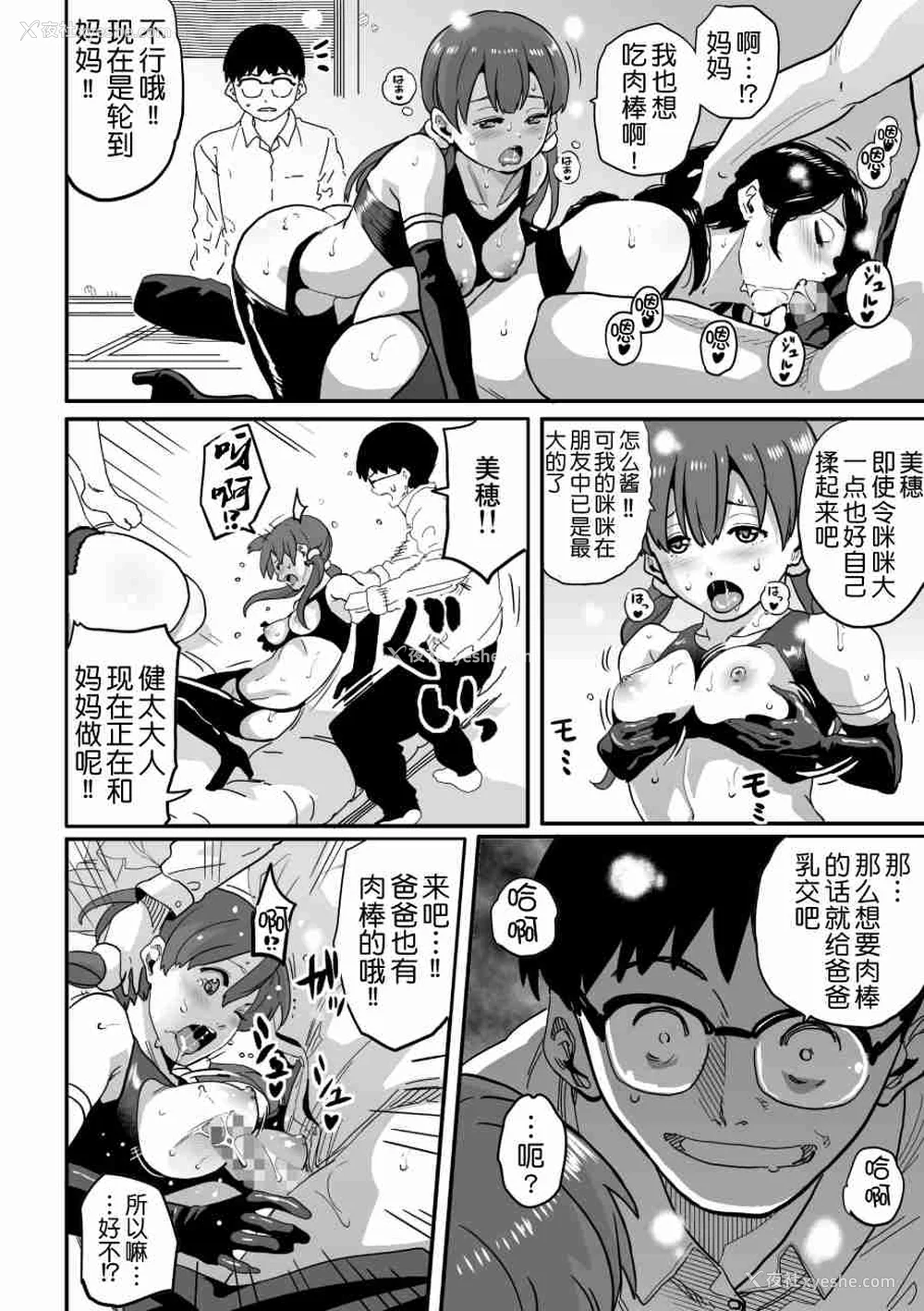 932P - [华フック]母亲失格 1~5[中国翻訳][粗码]