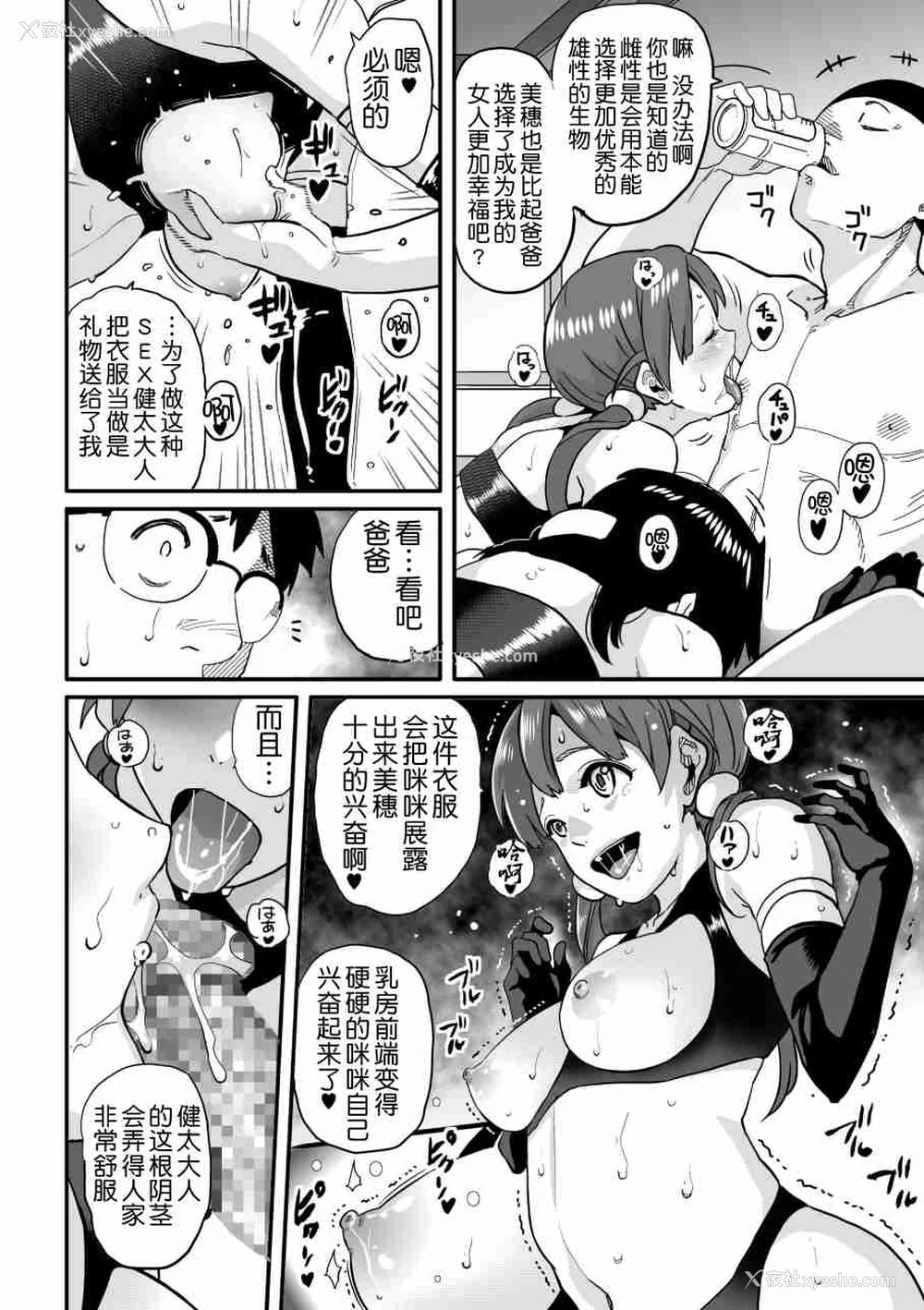 934P - [华フック]母亲失格 1~5[中国翻訳][粗码]