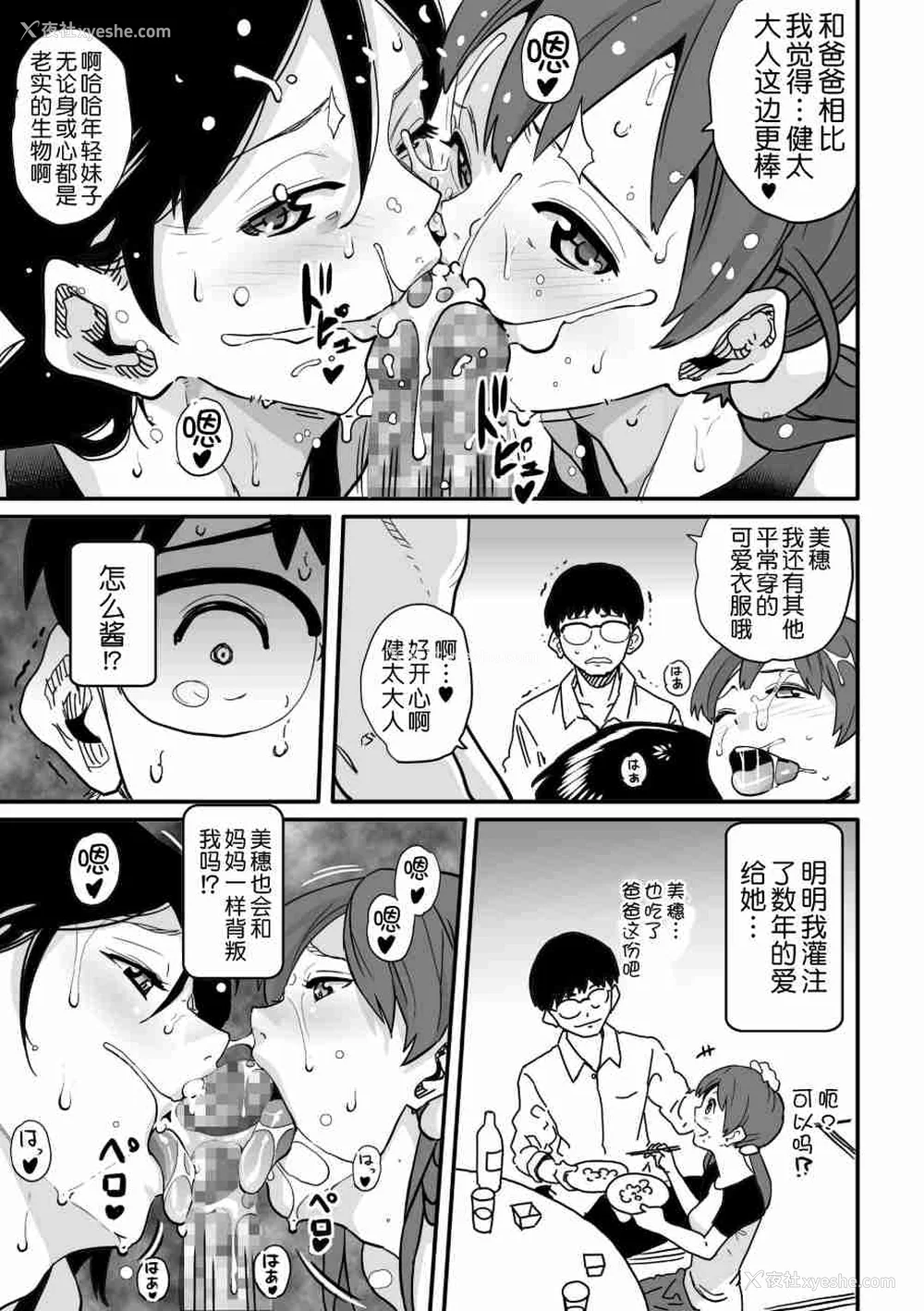 935P - [华フック]母亲失格 1~5[中国翻訳][粗码]