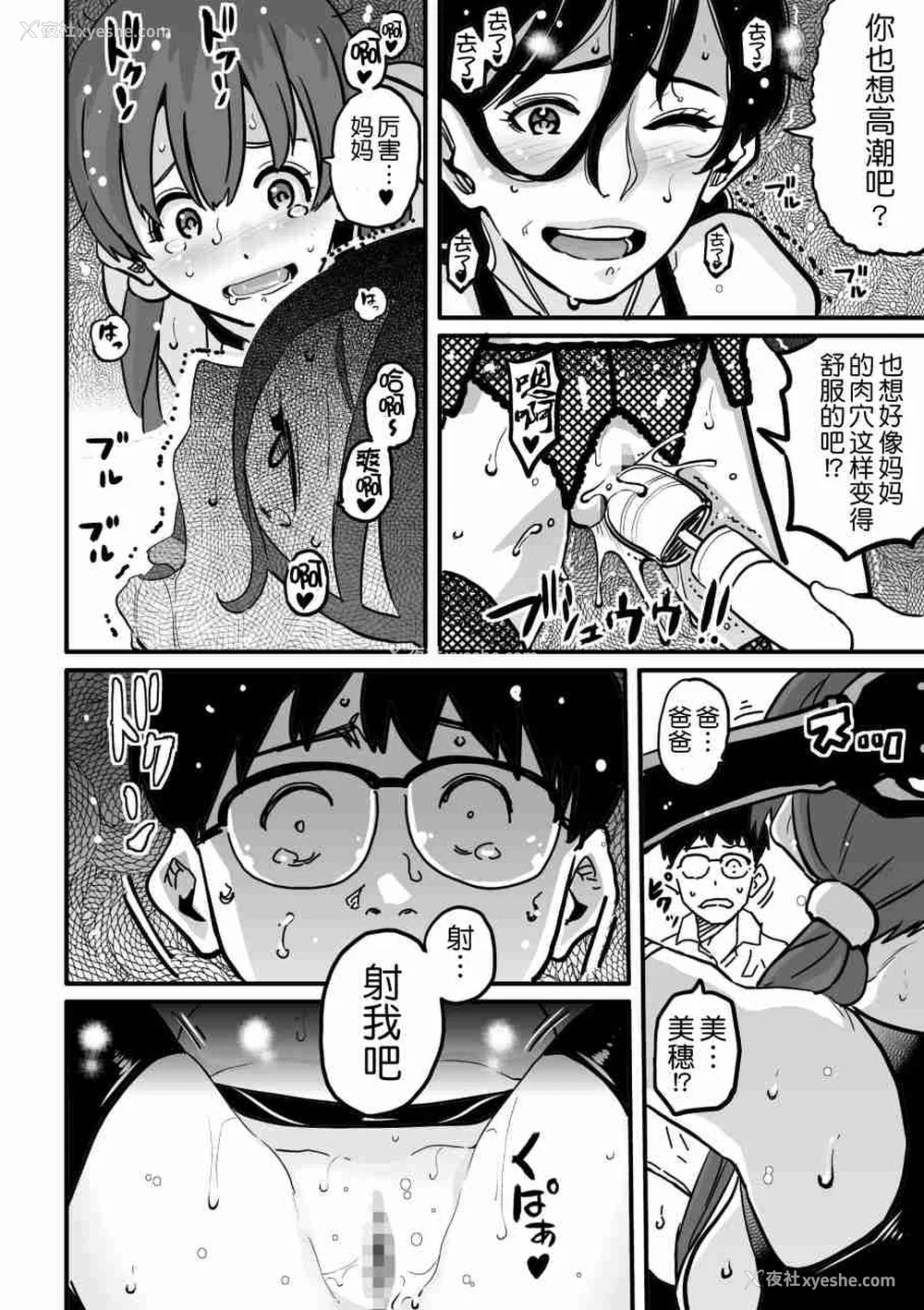 938P - [华フック]母亲失格 1~5[中国翻訳][粗码]