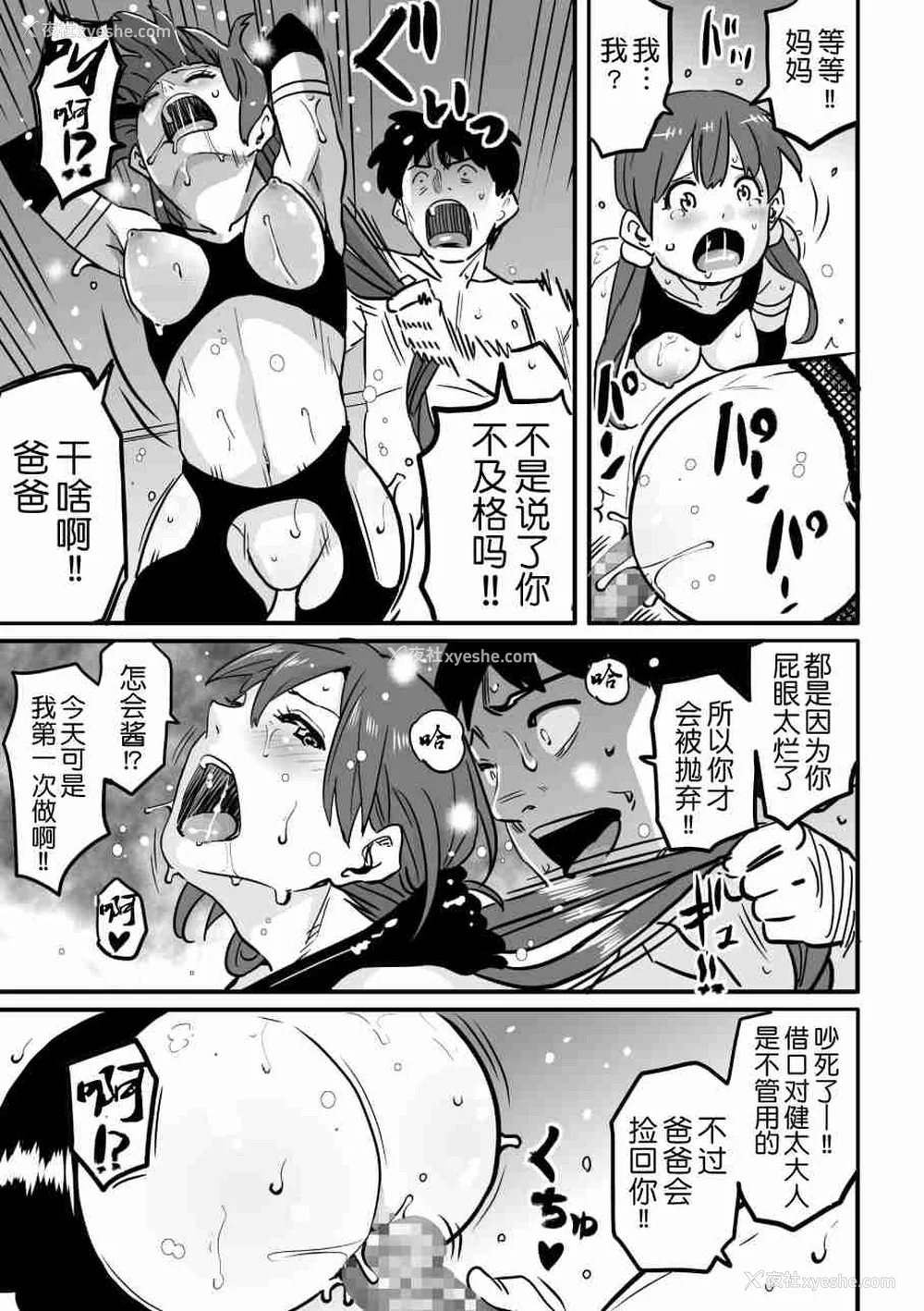 945P - [华フック]母亲失格 1~5[中国翻訳][粗码]