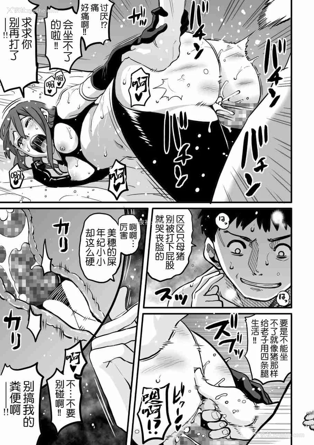 947P - [华フック]母亲失格 1~5[中国翻訳][粗码]