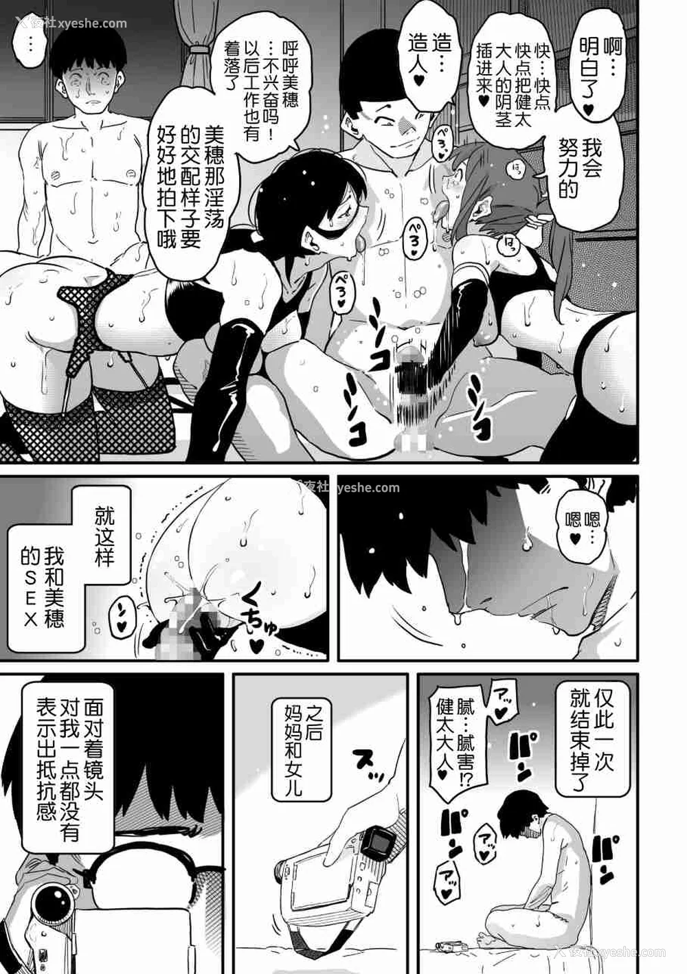 961P - [华フック]母亲失格 1~5[中国翻訳][粗码]