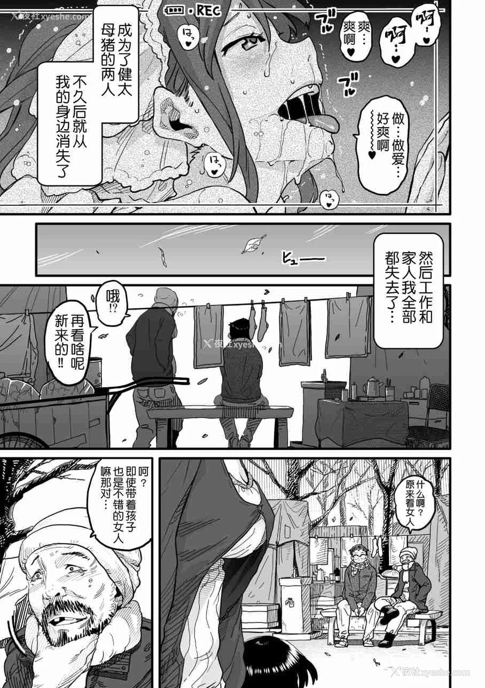 963P - [华フック]母亲失格 1~5[中国翻訳][粗码]
