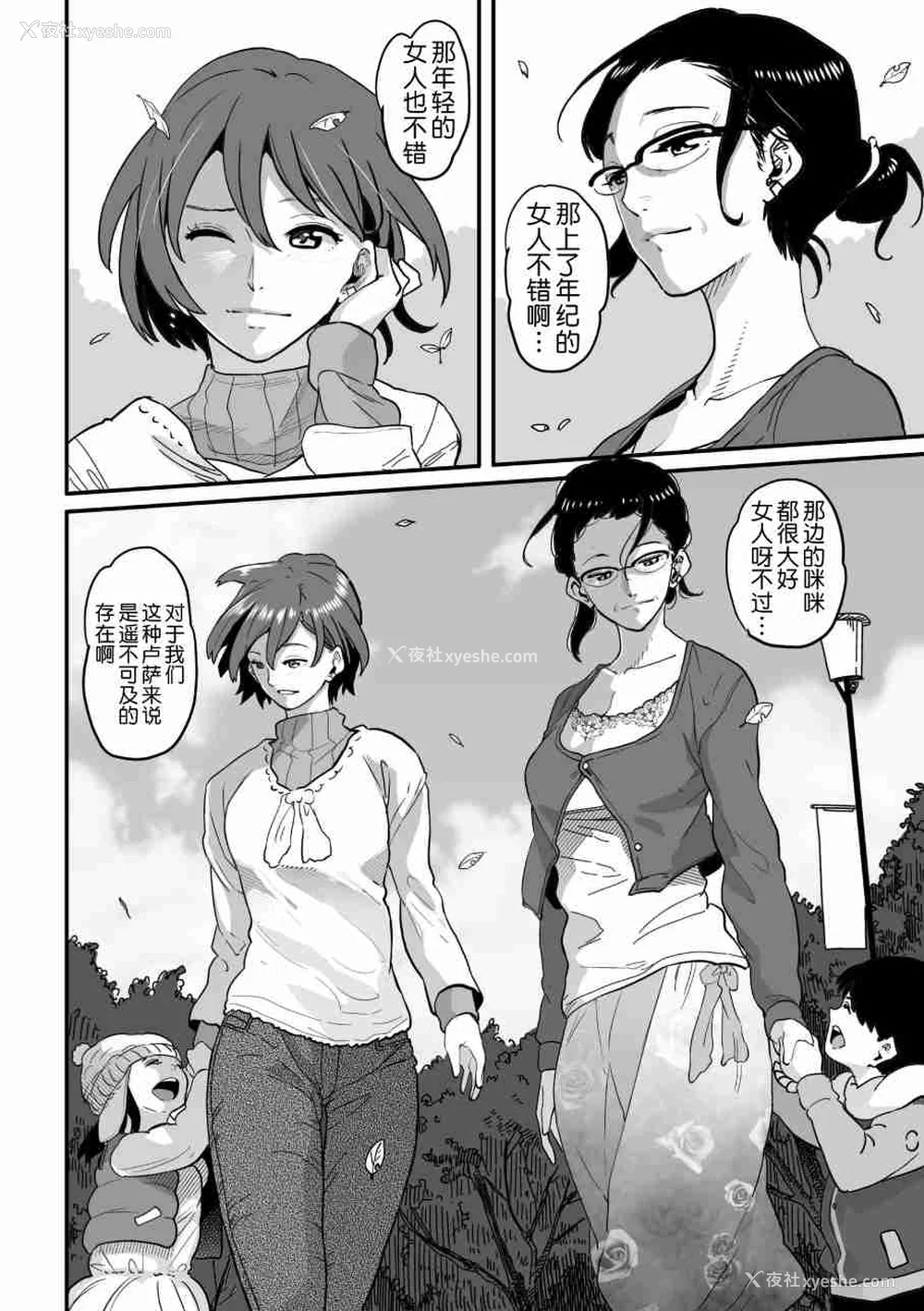 964P - [华フック]母亲失格 1~5[中国翻訳][粗码]