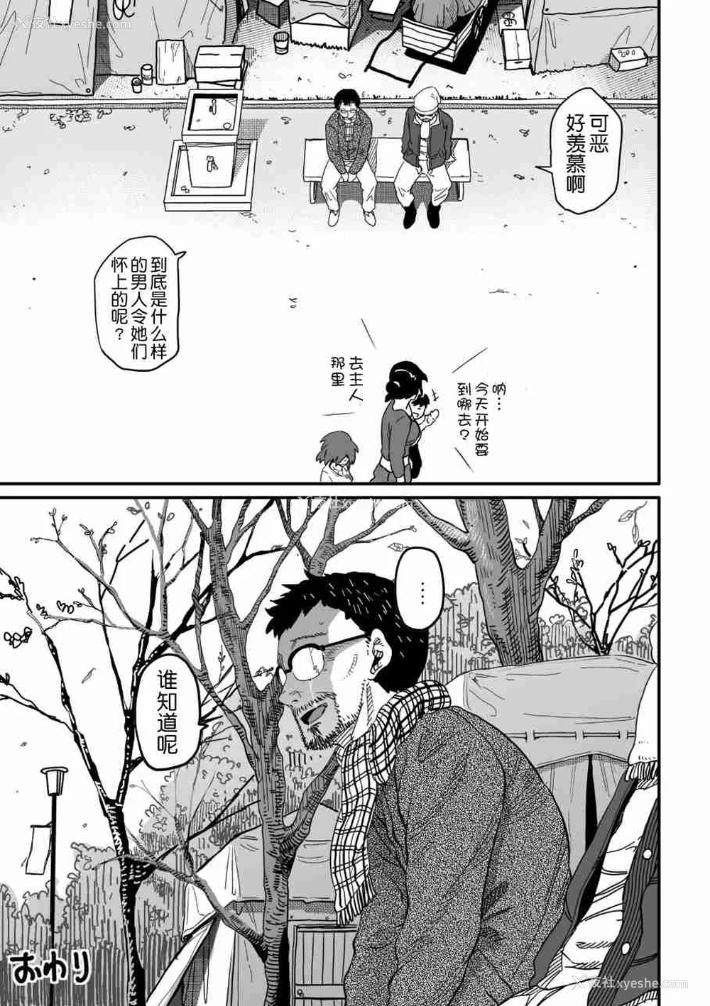 965P - [华フック]母亲失格 1~5[中国翻訳][粗码]