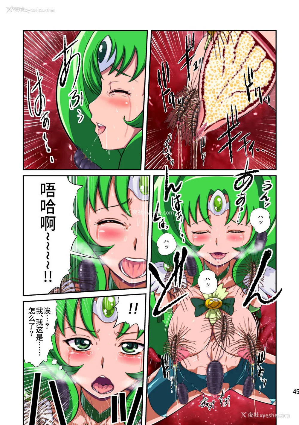 120P - [重力式拥壁 (ダム)]Shock触ごブリギュア 1~5(プリキュアシリーズ)[中国翻訳][粗码][不咕鸟汉化组]