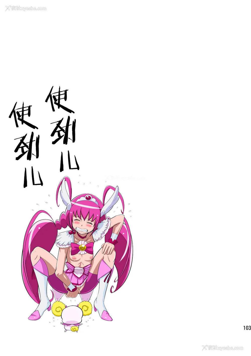 176P - [重力式拥壁 (ダム)]Shock触ごブリギュア 1~5(プリキュアシリーズ)[中国翻訳][粗码][不咕鸟汉化组]