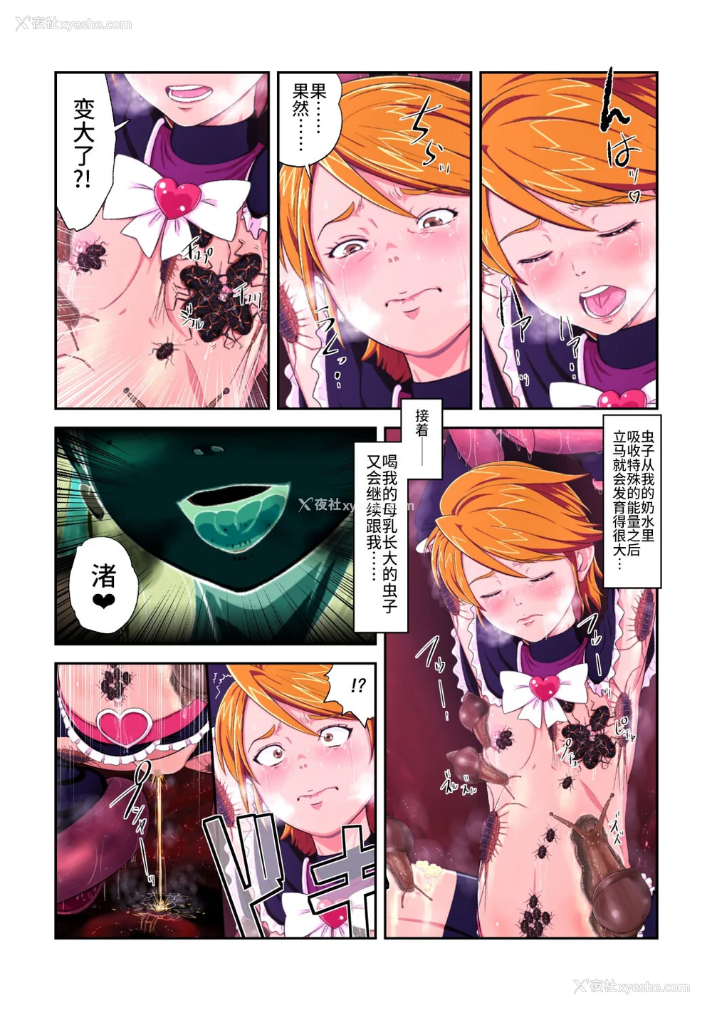 228P - [重力式拥壁 (ダム)]Shock触ごブリギュア 1~5(プリキュアシリーズ)[中国翻訳][粗码][不咕鸟汉化组]