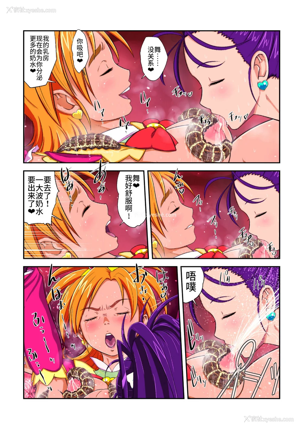 248P - [重力式拥壁 (ダム)]Shock触ごブリギュア 1~5(プリキュアシリーズ)[中国翻訳][粗码][不咕鸟汉化组]