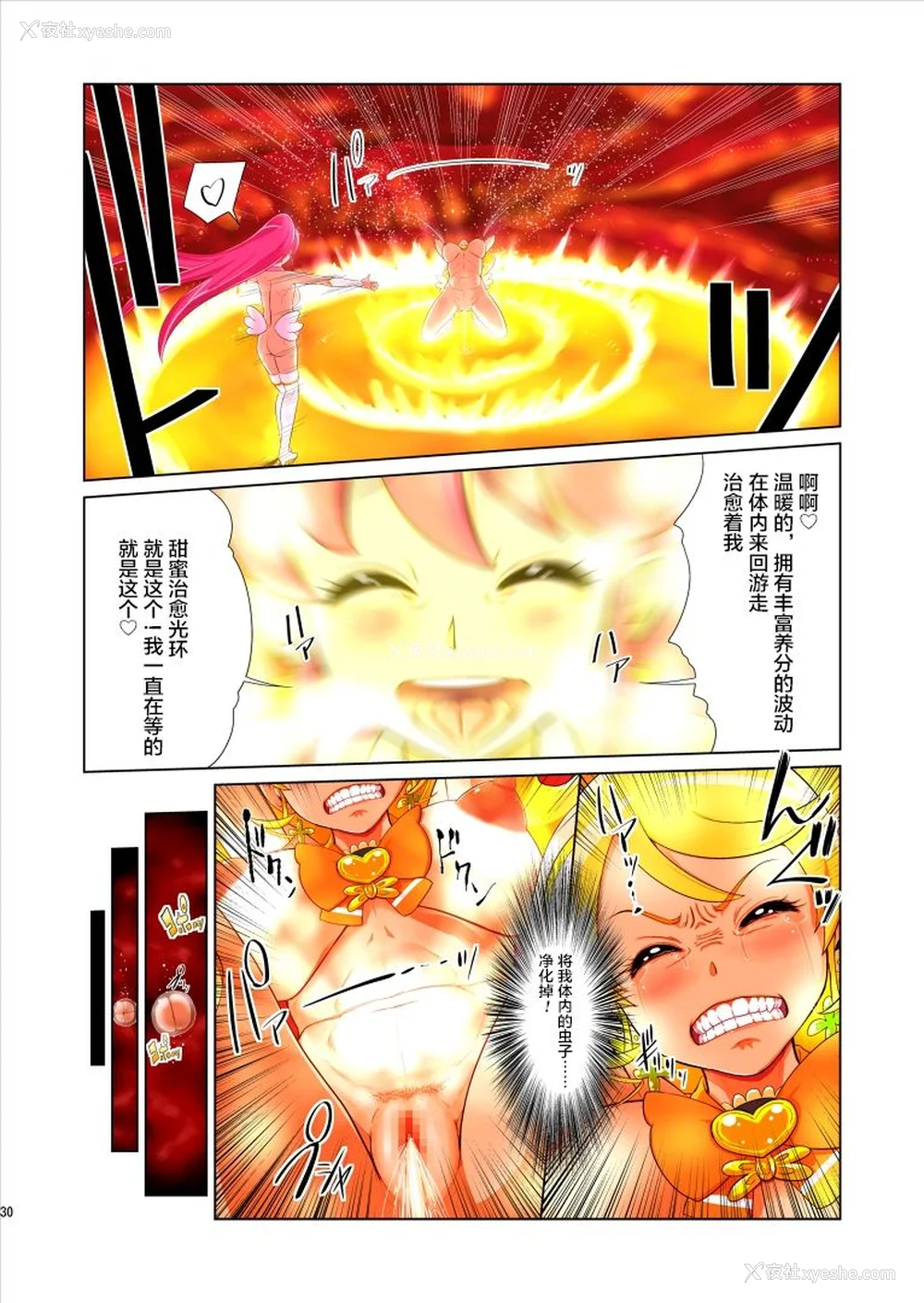 292P - [重力式拥壁 (ダム)]Shock触ごブリギュア 1~5(プリキュアシリーズ)[中国翻訳][粗码][不咕鸟汉化组]