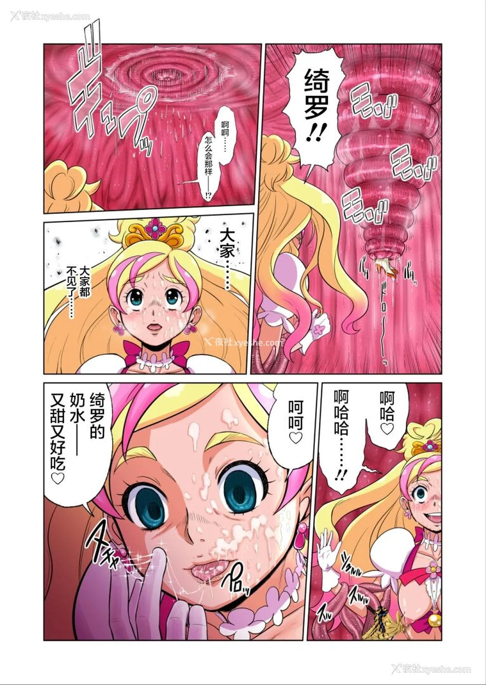 319P - [重力式拥壁 (ダム)]Shock触ごブリギュア 1~5(プリキュアシリーズ)[中国翻訳][粗码][不咕鸟汉化组]
