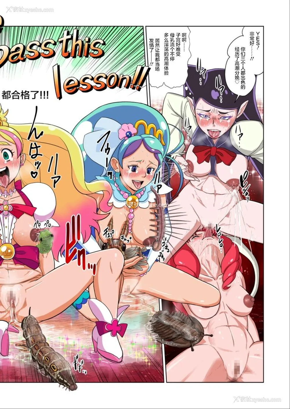 342P - [重力式拥壁 (ダム)]Shock触ごブリギュア 1~5(プリキュアシリーズ)[中国翻訳][粗码][不咕鸟汉化组]